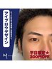 【眉毛】　平日限定300円オフ☆アイブロウデザイン　¥4500→¥4200