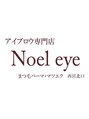 ノエル 西宮北口(Noel)/アイブロウ Noel 西宮北口眉毛専門店ノエル