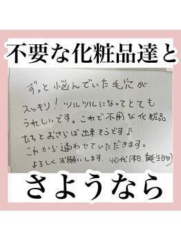 クレアベレッツァ(Crea Bellezza)/毛穴の状態が分かると