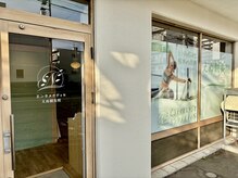 エヌアンドエヌ鍼灸院 福住店(N&えぬ鍼灸院)の雰囲気(店舗前に駐車場3台あり。地下鉄福住駅も近くアクセス良好です♪)