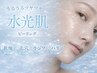 【韓国水光肌】毛穴・くすみ改善ピーリングフェイシャル（60分）