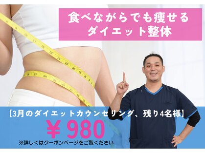 南桜井あおば鍼灸整骨院 春日部の写真