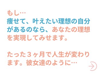 整体天使のはね 福山店/