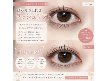 バーシャミ アイラッシュ(Baciami Eye Lash)の写真