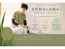 カーム 高松(Calm)の雰囲気（女性のライフステージに寄り添う施術【ブログフォトに詳細あり】）