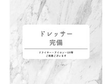 サロン ピューパ(Salon pupa)/メイク直しできます