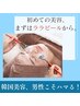 【メンズ美容初めての方にオススメ!】内側から改善!最新韓国ララピール¥9800