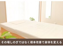 カイロプラクティック アズ(Az)