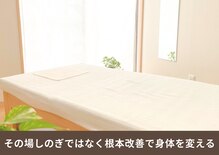 カイロプラクティック アズ(Az)