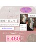 午前限定クーポン！[姿勢歪み/腰痛/肩こり]全身整体+姿勢・骨盤矯正60分 