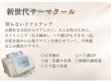 ベラ 東京院(Bella)/お肌を深層ケアするから変わる！