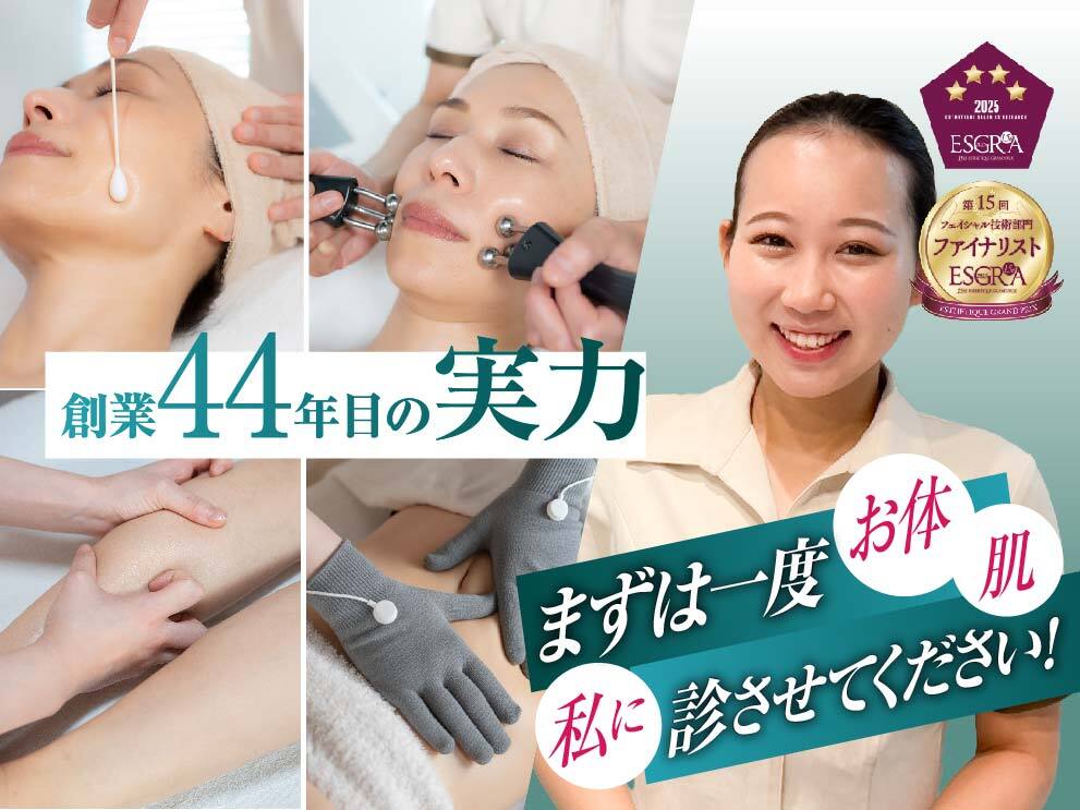 ビューティーリバース 横浜西口店｜ホットペッパービューティー