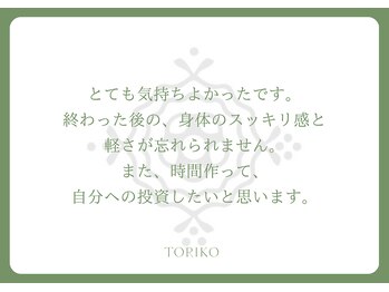 トリコ 福井駅前店(TORIKO)/