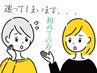 \\ご新規様でメニュー選びに迷っている方はこちらから//まつげパーマ
