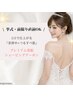 【ブライダル1day★挙式直前OK】美肌パック+デコルテでプレミアムケア☆