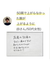 ノビルストレッチ 九品仏店(NOBIRU Stretch)/〈ストレッチ後のお客様の声〉