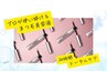 ケア割ラッシュリフト&まつ毛ケアセット