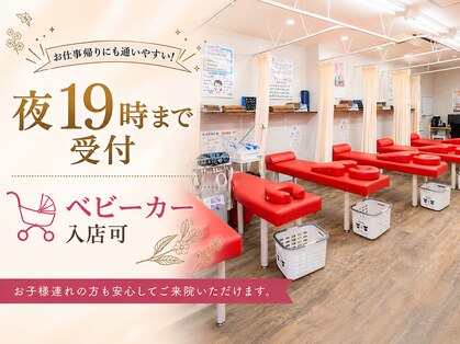 クレアーレはり きゅう整体院 古川橋店の写真