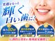 ロージュ 岐阜茜部サロン(Loge)の写真/【強力80Wマシン×高品質ホワイトニングジェル】歯科医師監修ホワイトニングで1回でも歯のトーンがアップ♪