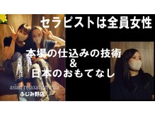 アジアンリラクゼーション ヴィラ ふじみ野店(asian relaxation villa)/セラピストは全員女性です♪
