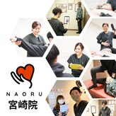 ナオル整体 宮崎院(NAORU整体)