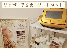 カロニア(CaLoNia)/リアボーテ正規取扱店