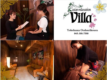 アジアンリラクゼーションヴィラ 横浜大通公園店(asian relaxation villa)の写真