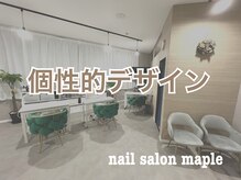 ネイルサロン メイプル(Nail Salon maple)/