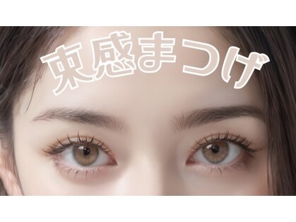 フィカス アイラッシュ(FICUS eyelash)の写真