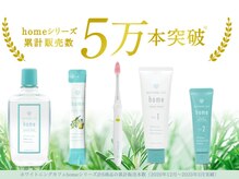 ホワイトニングカフェ 宜野湾店(WhiteningCafe)/◎ホワイトニング後の白さ維持◎