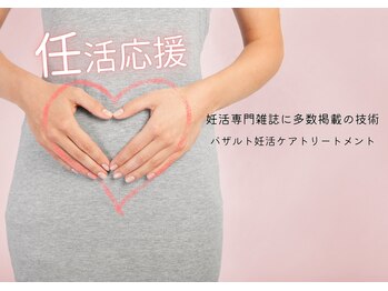 ザ レディービー(The Lady B)/妊活雑誌掲載の技術