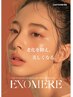 EXOMERE初回お試しカウンセリング