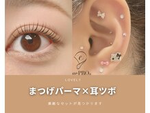 ラブリー(Lovely)