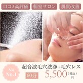 マイボーテヴィラ 関内(my beaute villa)