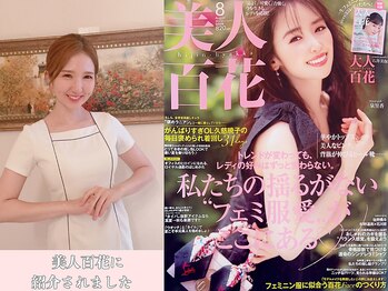 ローズルート(Rose route)/美人百花に掲載されました