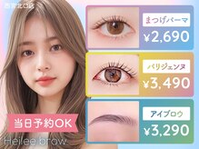 ヘイリーブロウ 西宮北口店