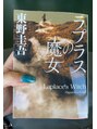 全力ストレッチ 天満 南森町店 頭を空っぽにしたい時は本を読みます!ミステリー小説が好きです
