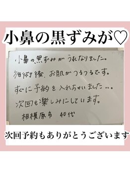 クレアベレッツァ(Crea Bellezza)/小鼻の黒ずみも