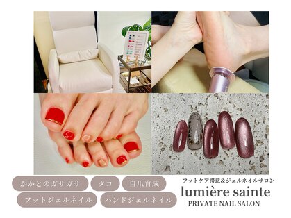 ルミエールサント(lumiere sainte)の写真