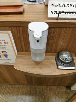 グイット 本八幡北口店(Goo-it!)/アルコール消毒