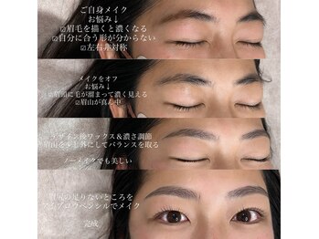 スミ(sumi)/まつ毛パーマ 美眉スタイリング