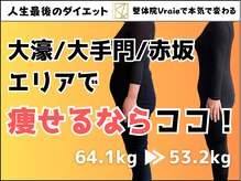 ヴレ 福岡店(Vraie)