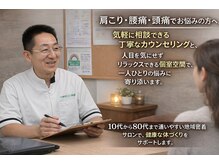 カイロプラクティック金子施術院