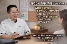 カイロプラクティック金子施術院