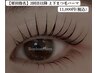 【原田指名】上下まつげパーマ2回目以降/¥11,000まつ毛シャンプー&美容液込