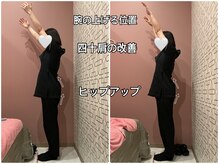 ユルル 刈谷店(Yururu)/変化(骨盤整体＆猫背整体)