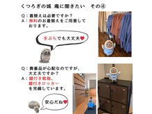 くつろぎの城 庵の雰囲気（無料着替、鍵付きロッカー等完備なので、何の気兼ねなくゆっくり）