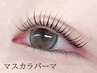 ≪マスカラパーマ≫韓国で大人気♪まつげパーマ×ブラックティント 初回¥7000