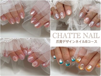 シャットネイル(CHATTE NAIL)の写真
