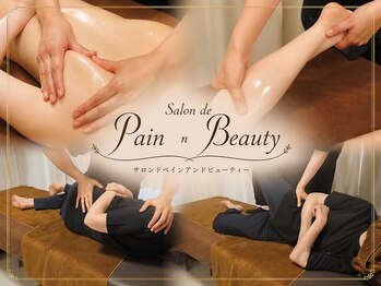 【リンパ/フェイシャル/骨格調整】Salon de Pain n Beautyの写真/【亀有4分】熟練の全身リンパ×骨格調整☆溜まったむくみをスッキリ流してキュッと綺麗な美ボディラインへ